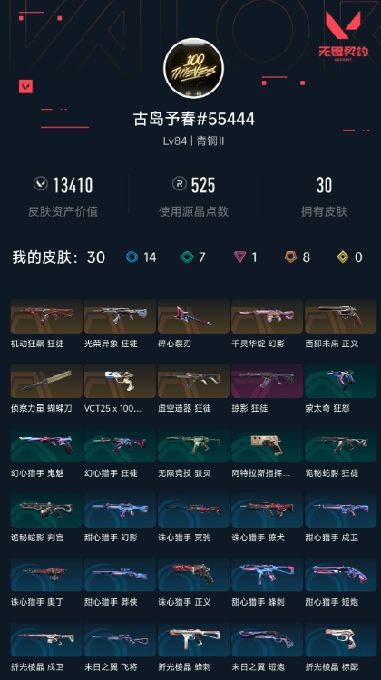 无畏契约账号QQ 等级:Lv84 | 青铜II/ 已用源晶点:525/  皮肤价值:13410/ 英雄数:24/ 
