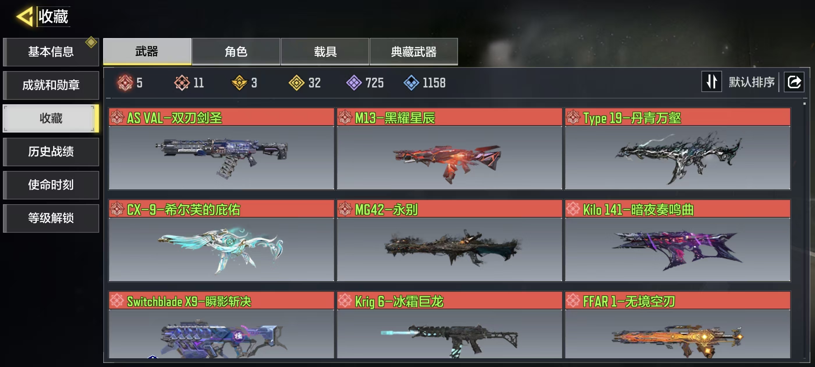 使命召唤手游账号安卓QQ【FC-DBKWMF】动能11神话5满级3典藏32传说
安卓QQ，实名状态:可改实名，段位:战神，神