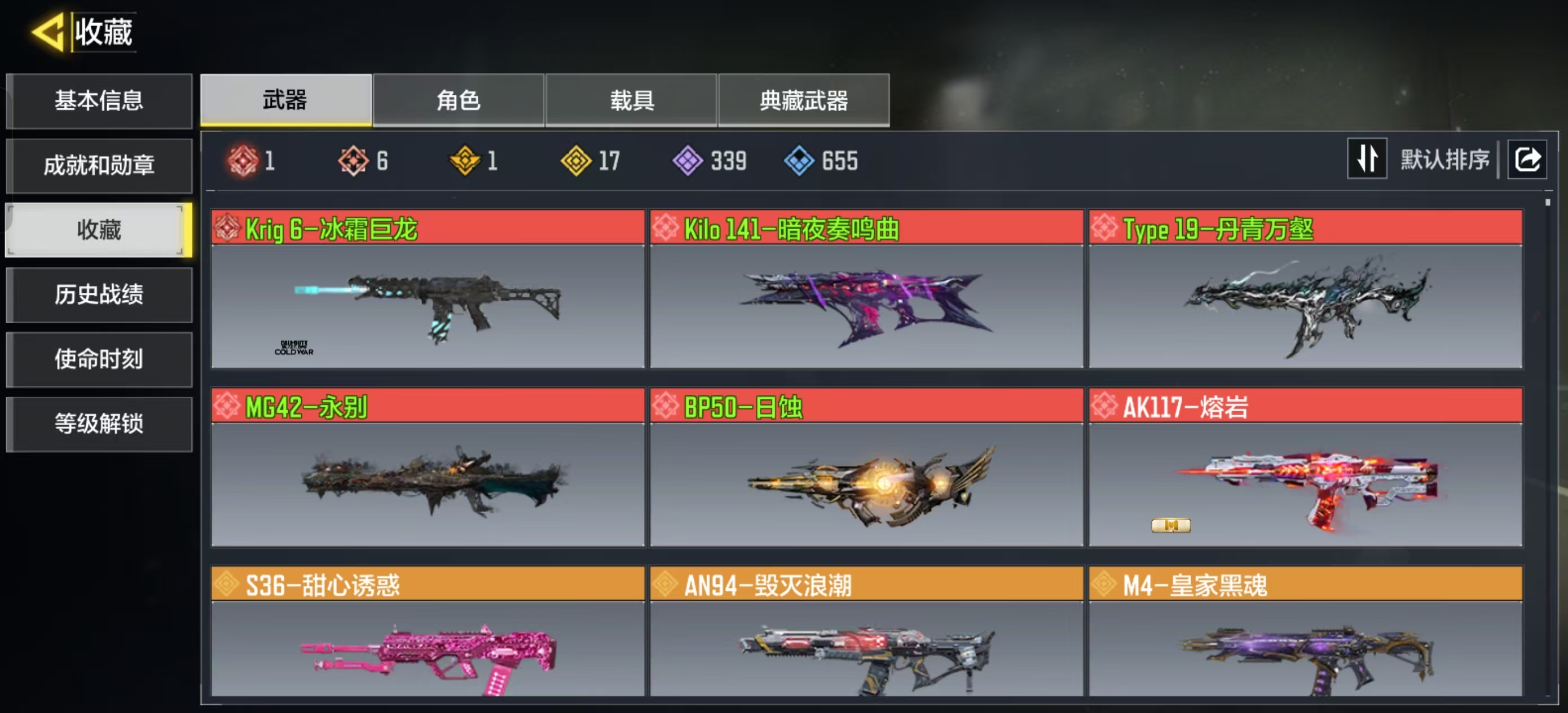 使命召唤手游账号安卓QQ【6神话冰龙满级1典藏17传说/黑罗兹/素子/龙云/白伊丽】安卓QQ，实名状态:可改实名，段位:战神