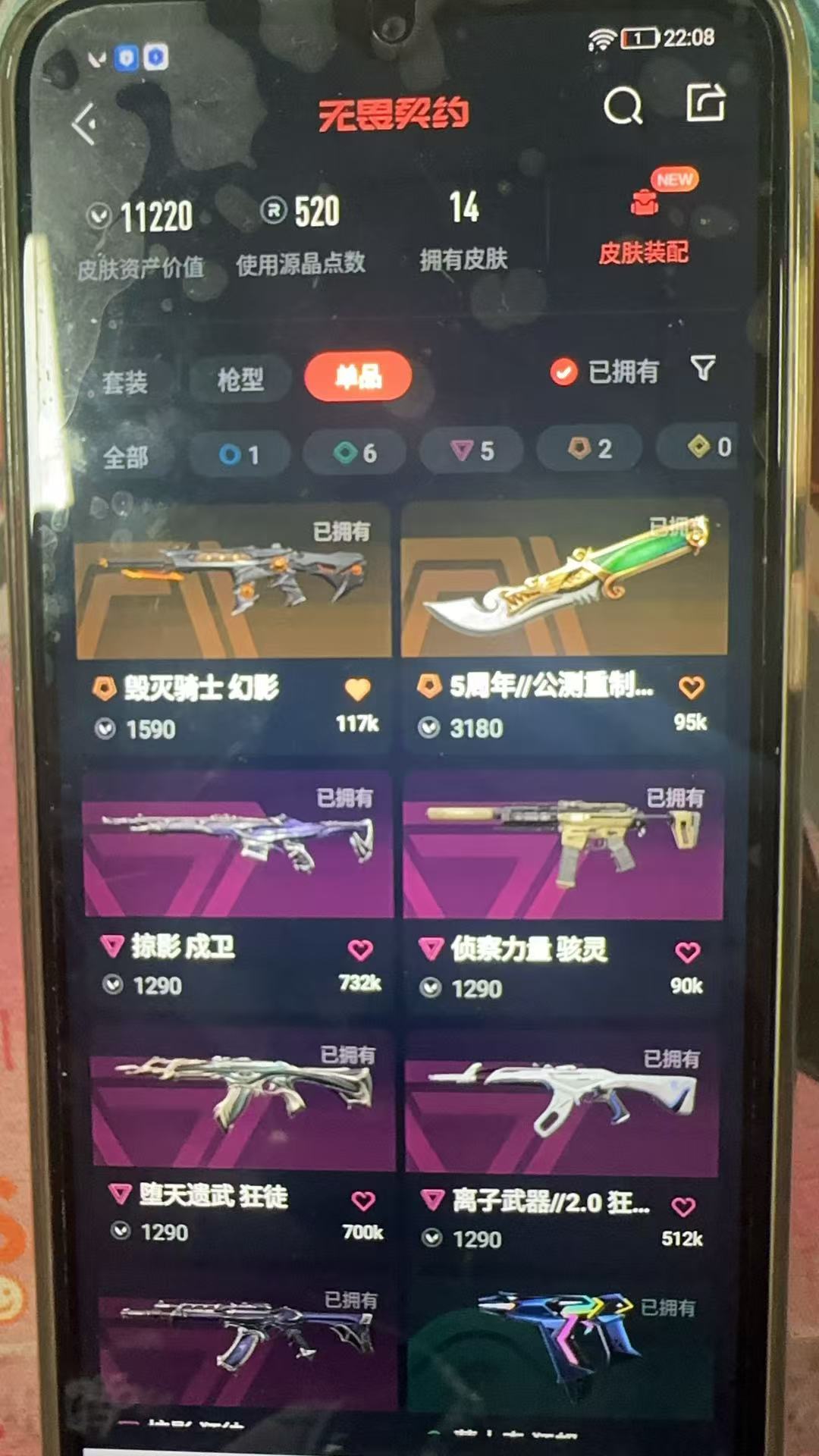 无畏契约账号QQ 等级:Lv128 | 青铜III/ 已用源晶点:520/  皮肤价值:11220/ 英雄数:26/