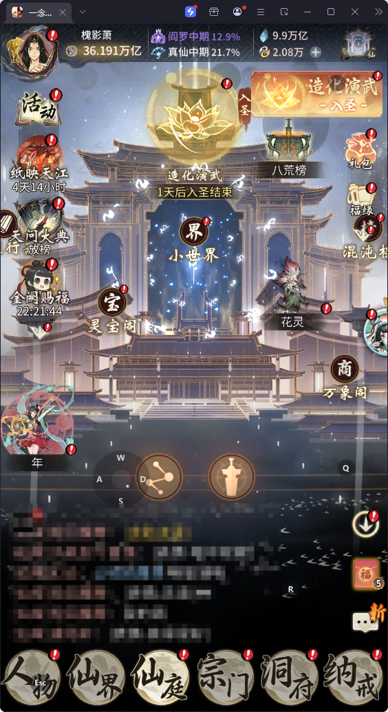 官服互通：4701-韶华顷负、36万亿战力...