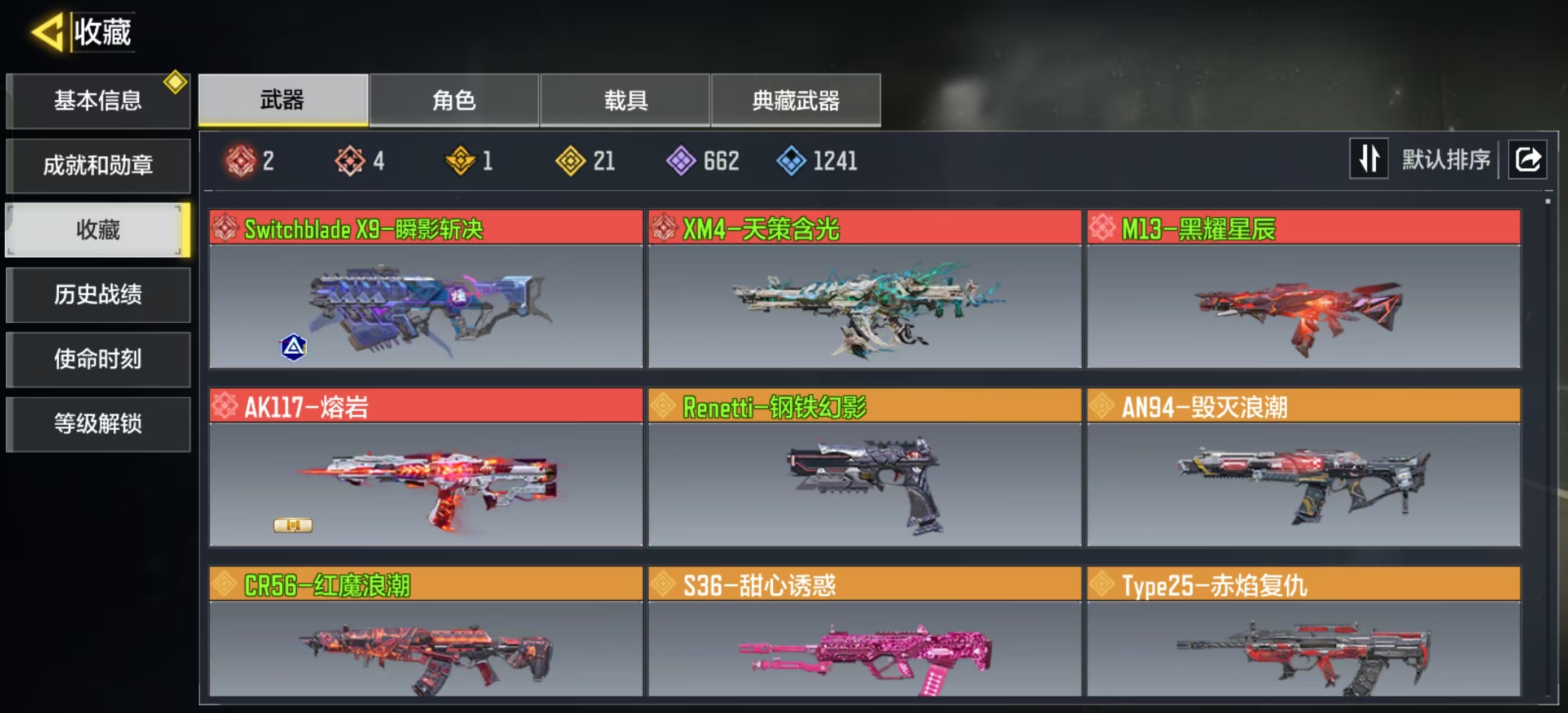 使命召唤手游账号安卓QQ【FC-7R18】【4神话2满级1典藏21传说（动能无限）1传说角色突触-地狱死神高达-诺斯费拉图-