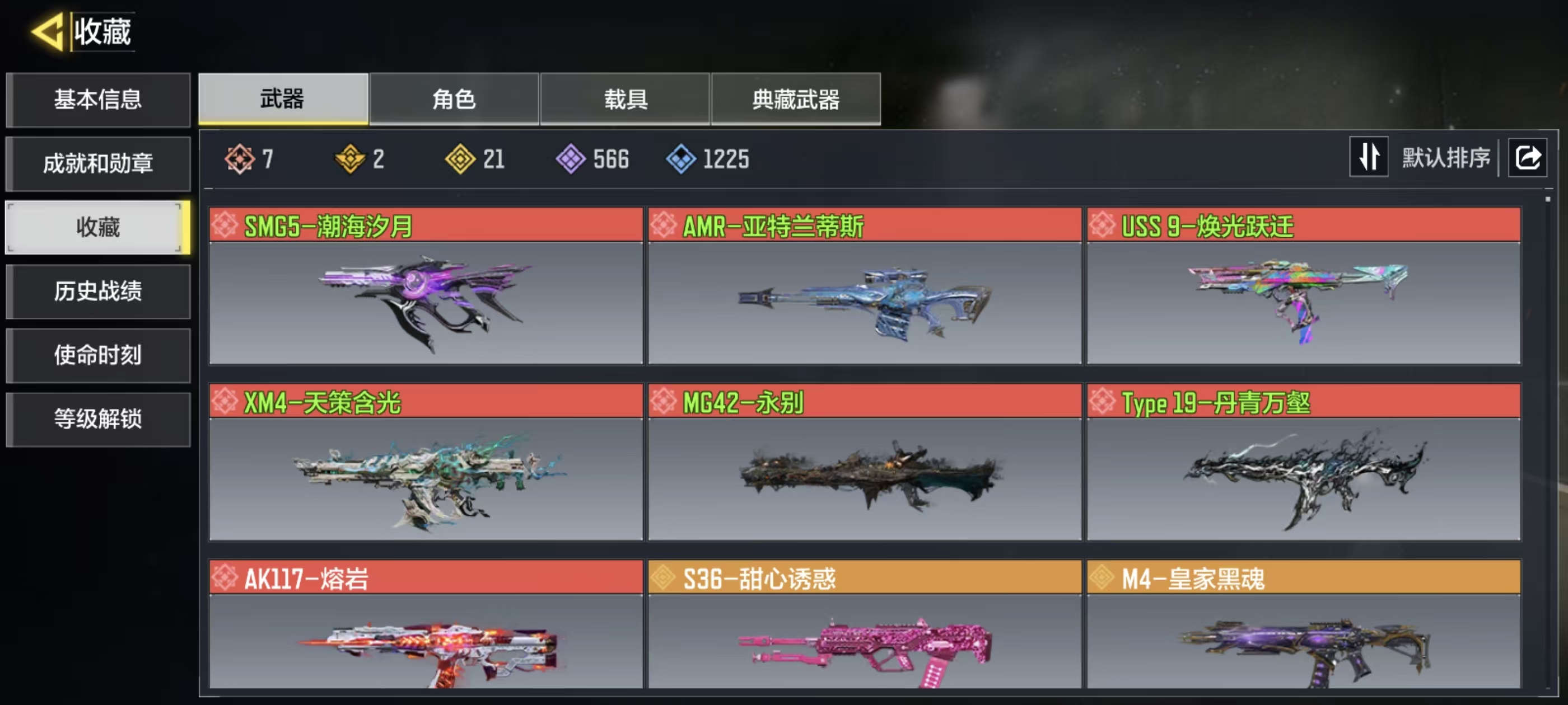 使命召唤手游账号安卓QQ【FC-CPKU7N】动能雪林7神话2典藏21传说
安卓QQ，实名状态:可改实名，段位:白银，神话武