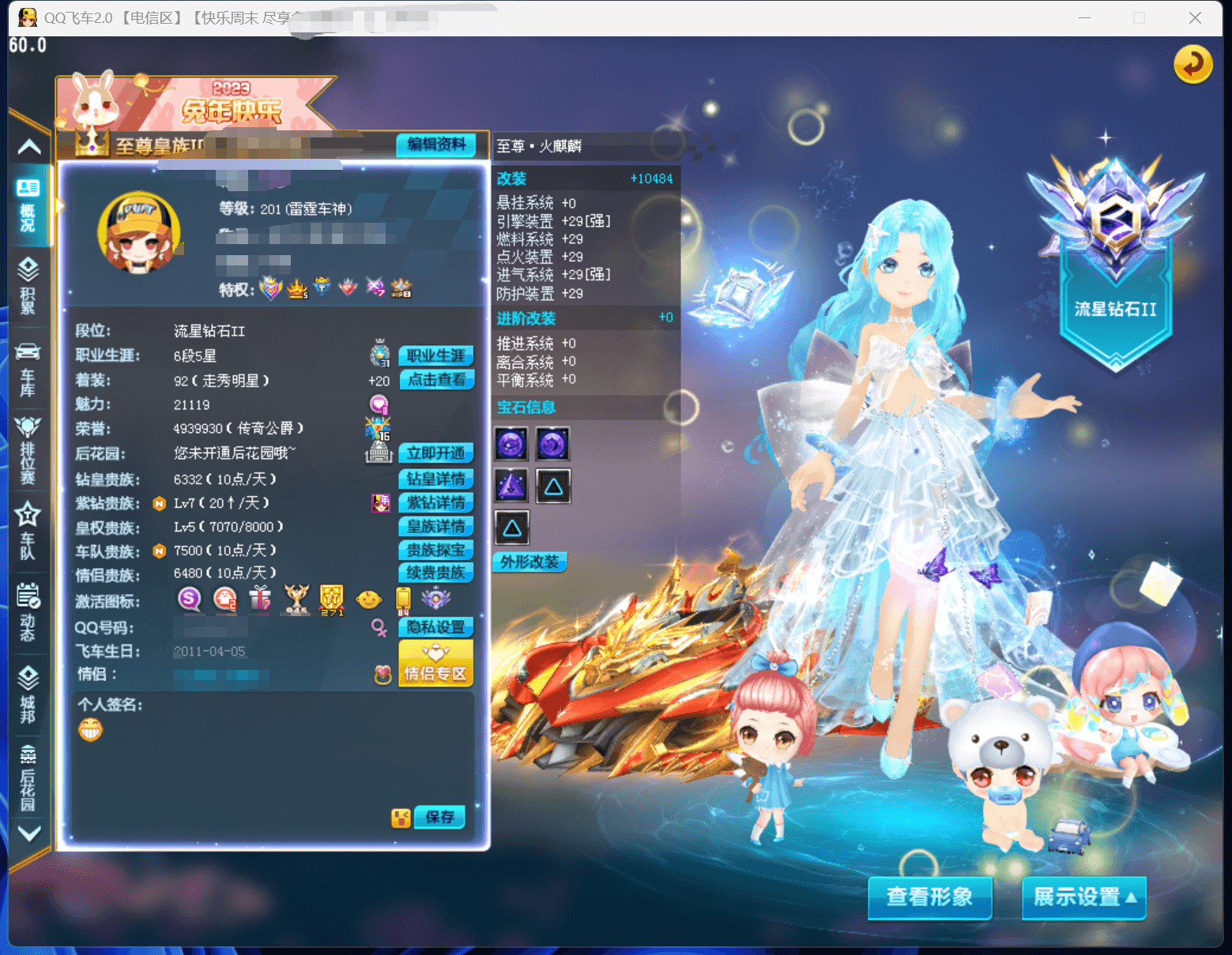 A012757 4S：全29双四至尊火麒麟...