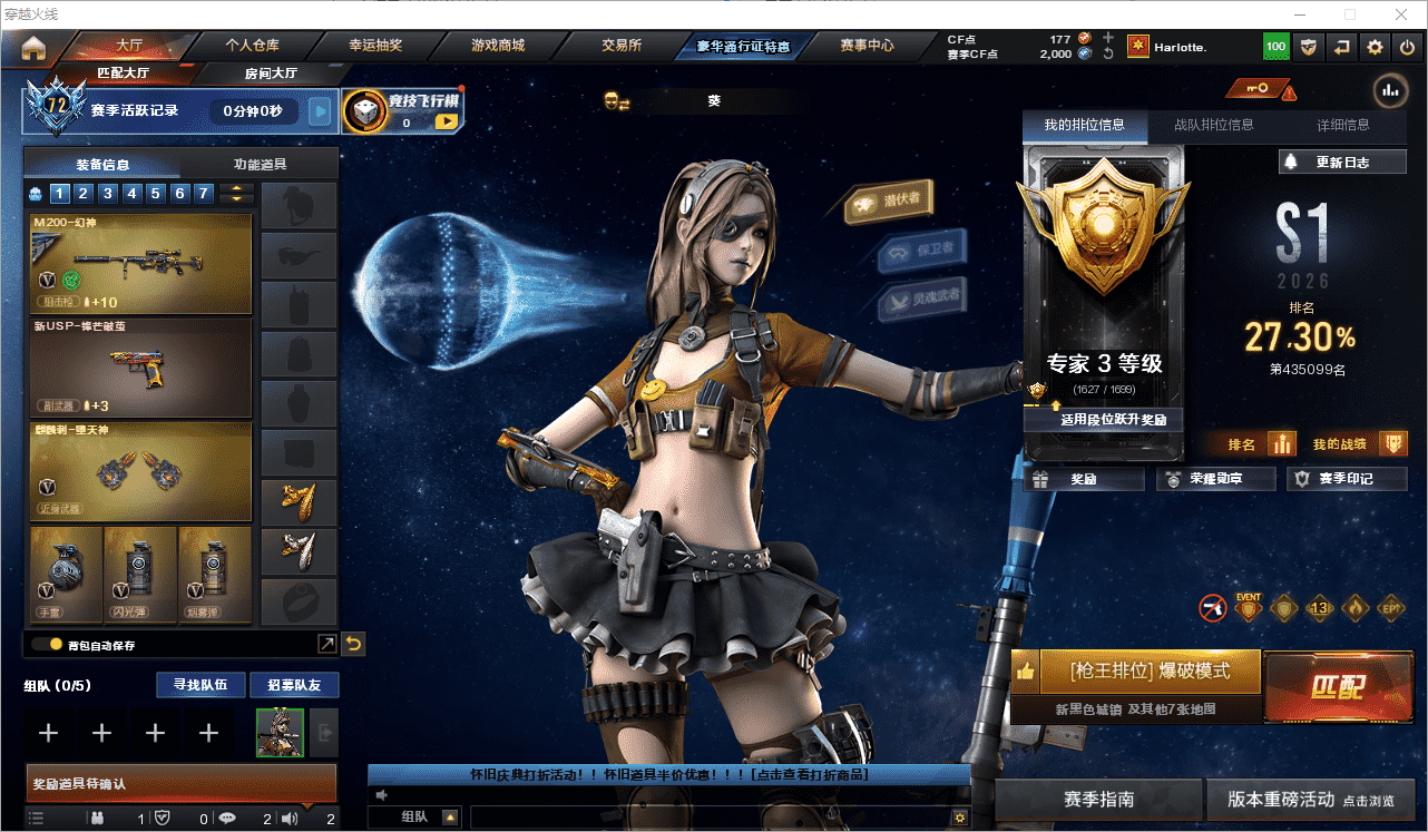 穿越火线账号东部战区上海二区★可协助解人脸★ 上海二区46V4王者1炫金可排位/会员6/2026S1赛季专家3/【传说光耀/M2