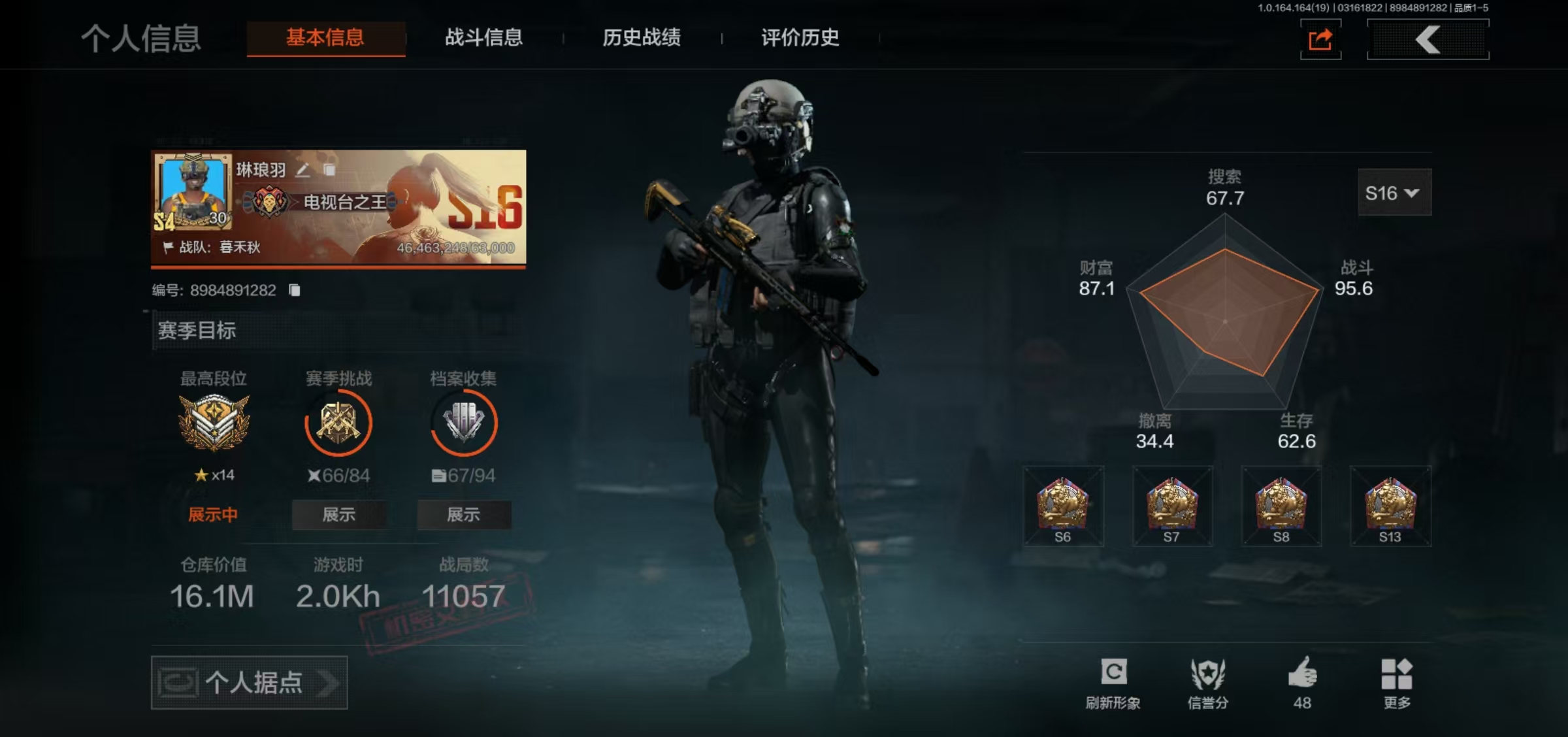 暗区突围账号安卓QQ安卓QQ，仓库价值(M):16，刀皮数:6，
【近战】工兵铲，赢家匕首，来战·开山刀，下弦月，热能武