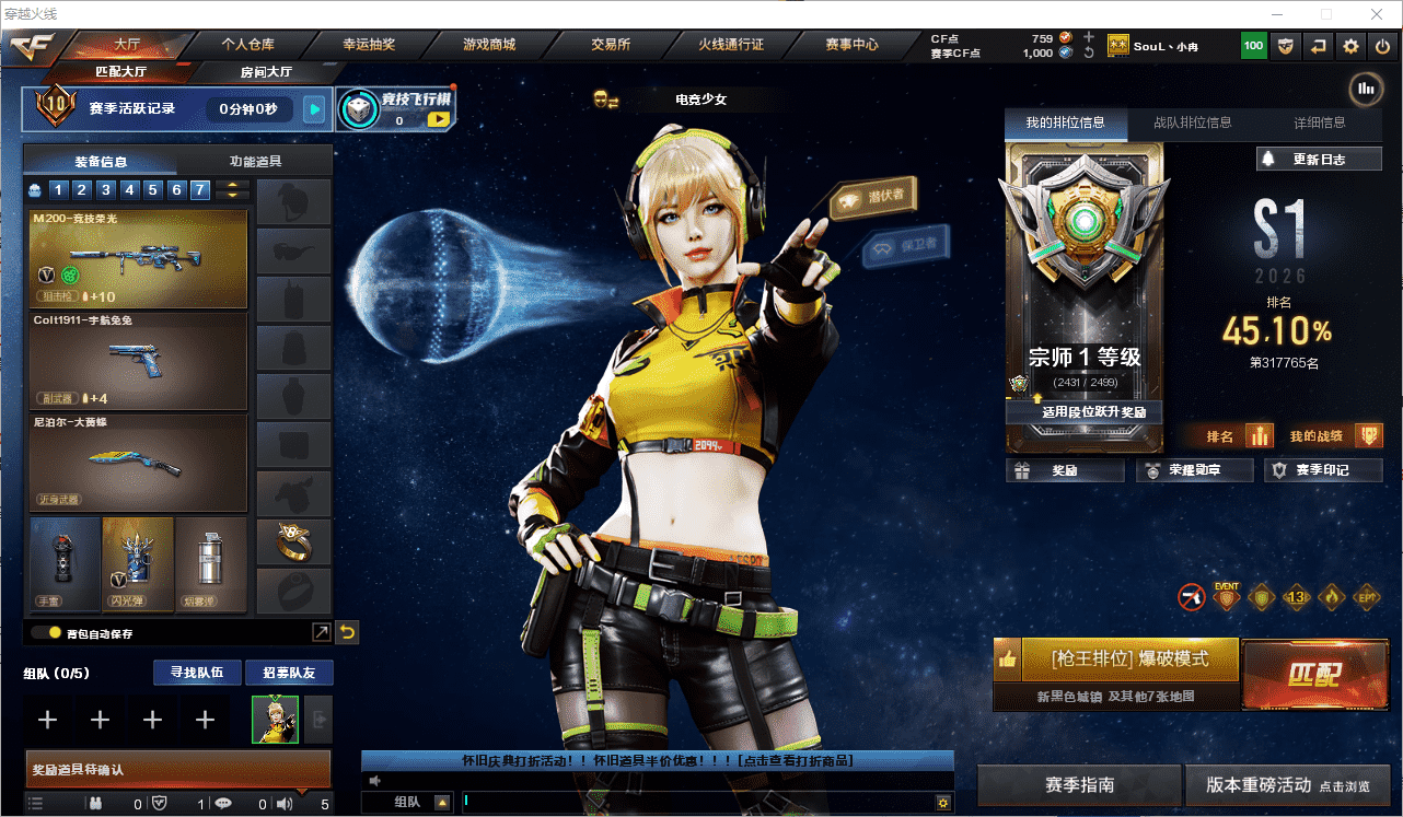 穿越火线账号西部战区四川一区★可协助解人脸★ 四川一区31V3王者可排位/2026S1赛季宗师1/【臻选金狐套装/M200-竞技