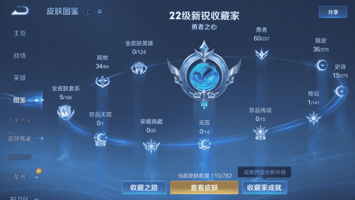 王者荣耀账号安卓QQ123英雄-110皮肤-★可协助解人脸★ 安卓QQ-王者营地：（消费任意点券恢复贵5）-123英雄1