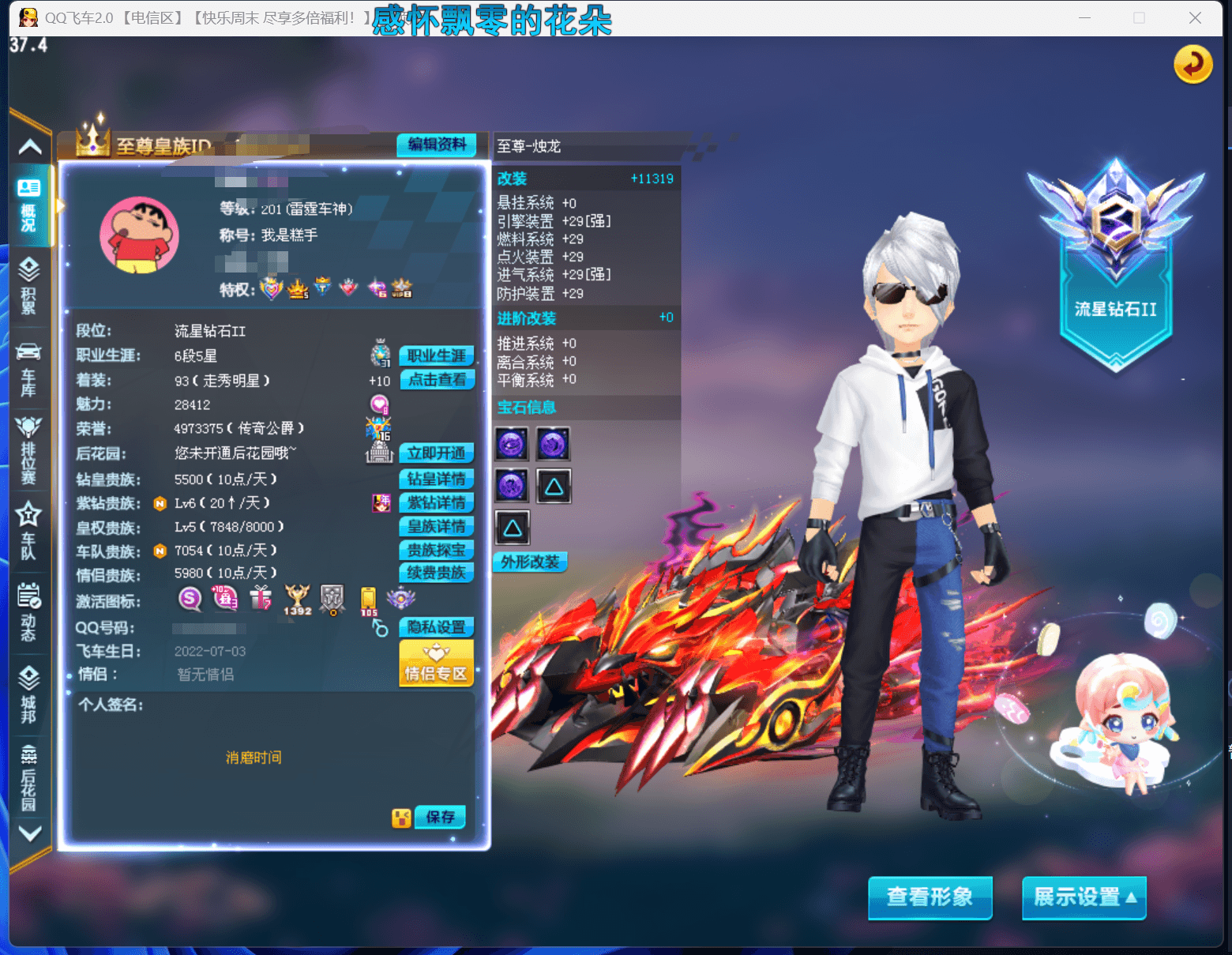 A012766 4S：全29三四至尊影龙烛...