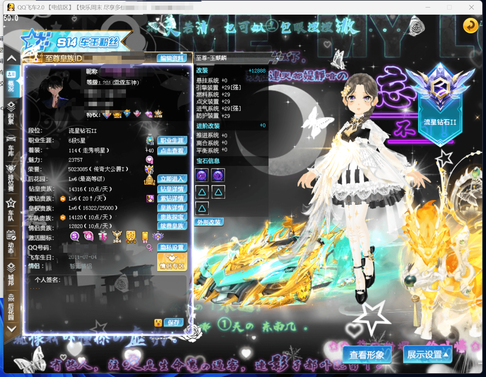 A010826 9S：全29双四至尊玉麒麟...