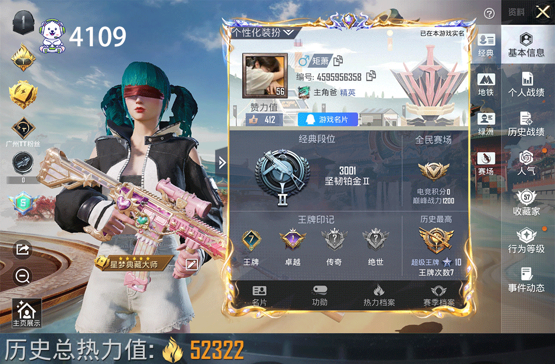 和平精英账号安卓QQ0载具-127套装-187枪皮-12枪3粉装心之恋语7级深海小丑鱼圣堂之誓羲和光序星穹咏叹调账号编号