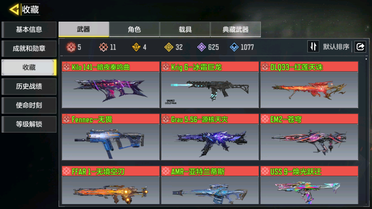 使命召唤手游账号安卓QQFC-XCWV2T
11神话5满级32传说4典藏动能-1神话角色2传说角色素子-白伊利-宵羽2b-荷