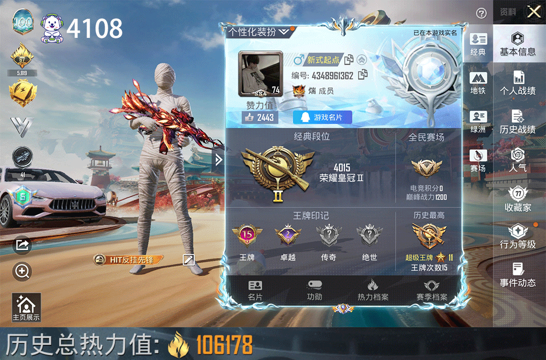 和平精英账号安卓QQ粉玛莎8枪10粉装木乃伊梦幻火箭幻影战神缤纷油菜都市深海小丑鱼M4AK七级狗杂精力三级等账号编号：C