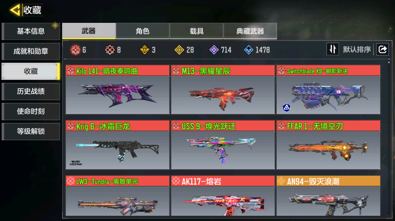 使命召唤手游账号安卓QQFC-BVTB
8神话6满级28传说3典藏-满级索菲亚-深层梦境-漆黑一片-荷光者-冉冰-白伊利-惊