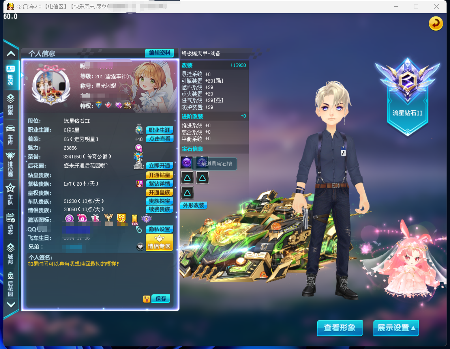 A012772 2S：全29双四终极爆天甲...