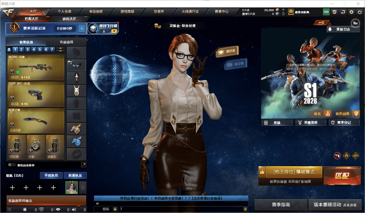 穿越火线账号南部战区广东一区★可协助解人脸★广东一区60V可排位/会员6/2026S1赛季未定级/【M200-幻神+幻神紫橙光效