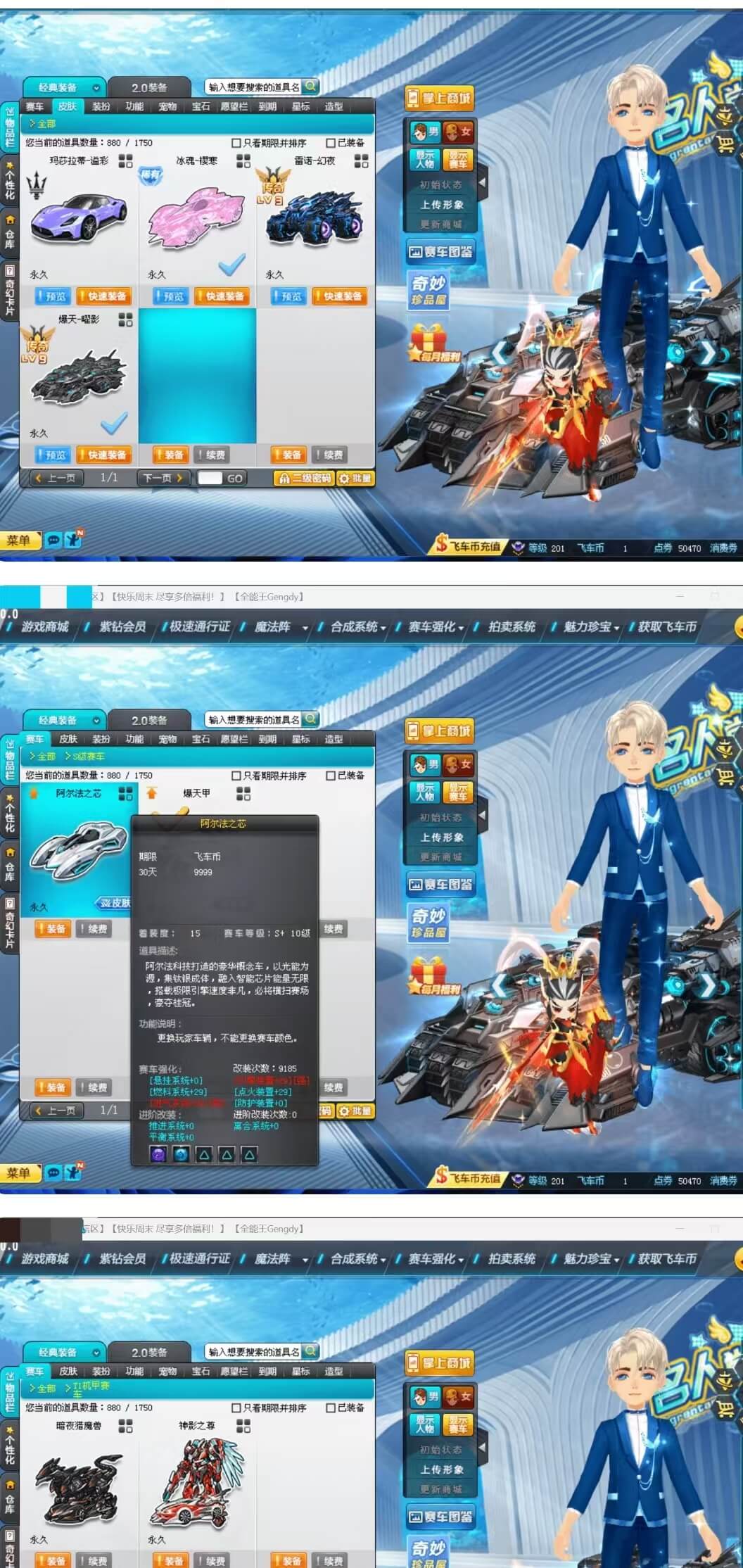 A011674 2S：全29双四爆天甲耀影...