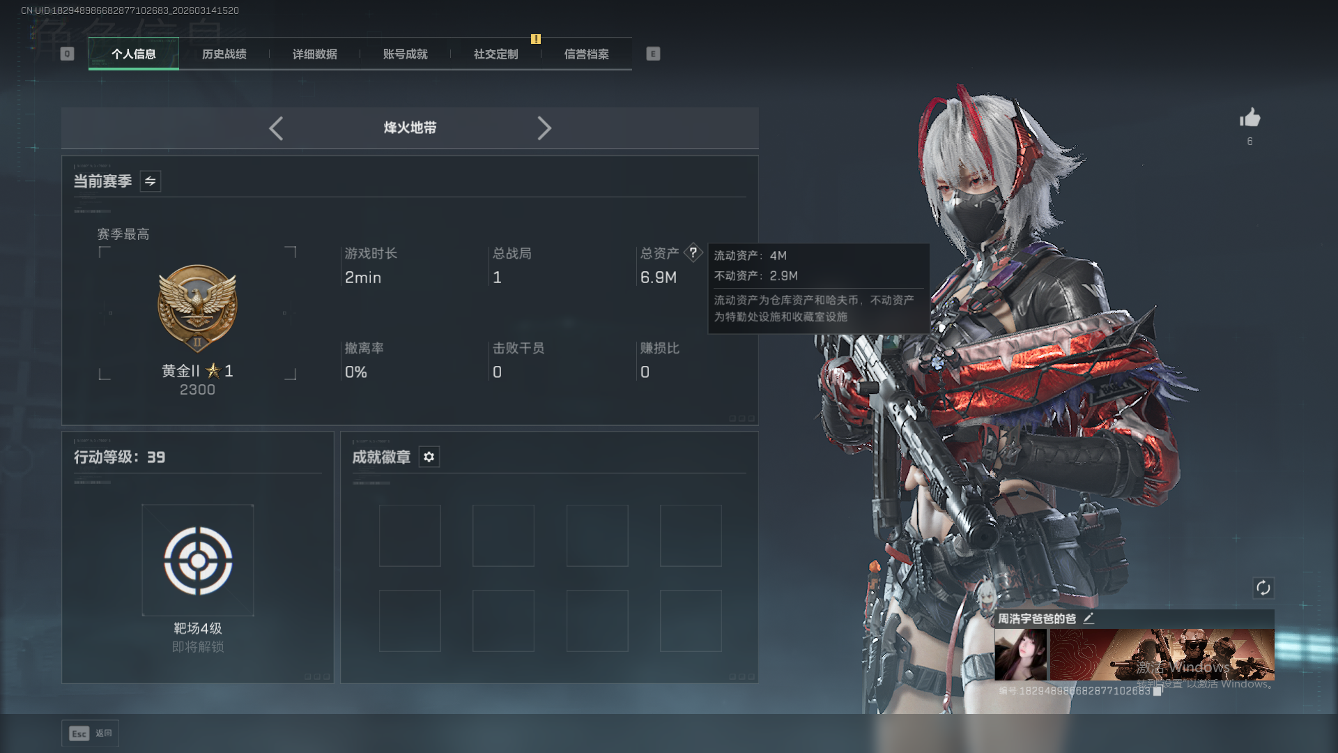 三角洲行动账号QQDDD 【送安卓q王者】总资产：6.9M，哈夫币：14W，武器皮肤：1，烽火39级：黄金，【安全箱】