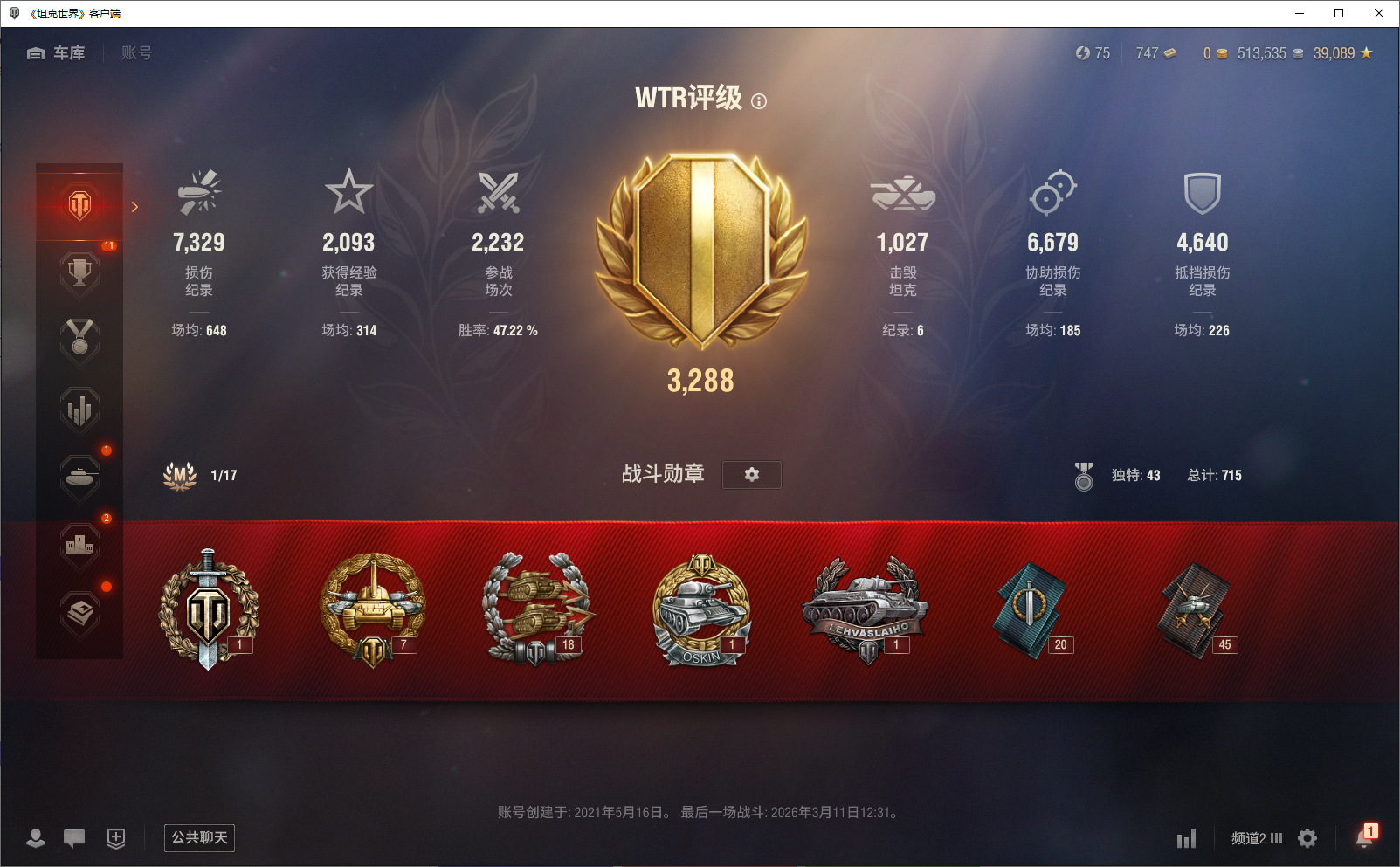 7总坦克，1十一级车，1十级车，2九级车，...