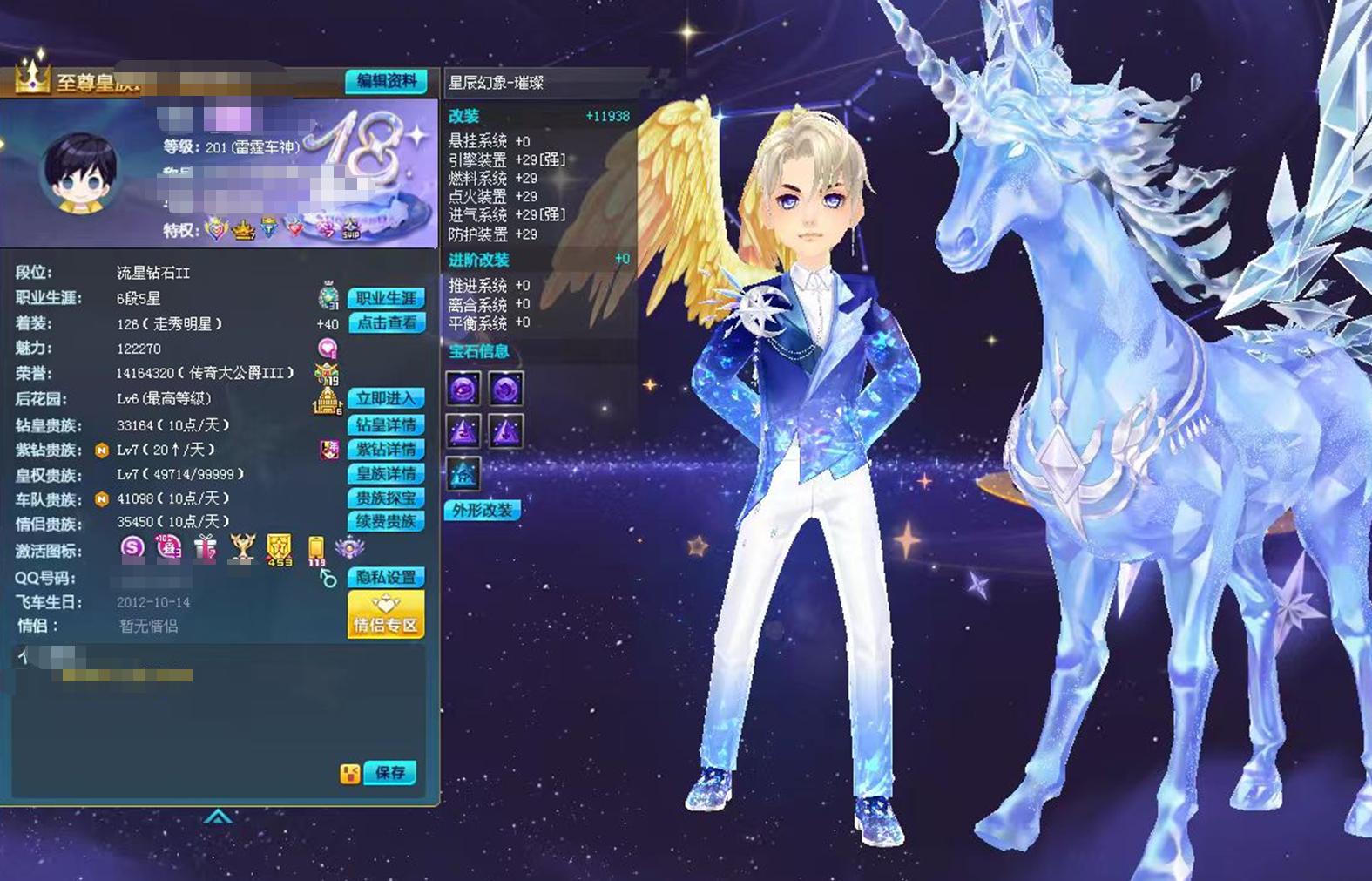 A012016 12.2W魅力，紫钻全服排...