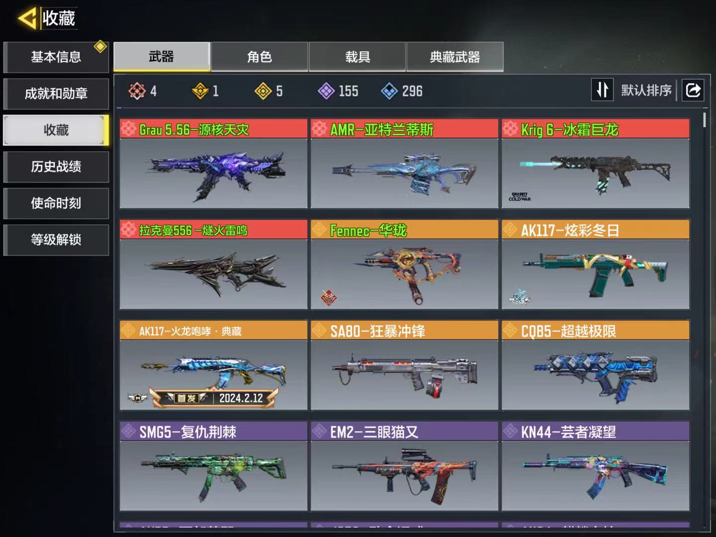 使命召唤手游账号苹果QQ【FC-KPJ7Q6】4神话1典藏5传说
苹果QQ，实名状态:可改实名，段位:大师，神话武器数量:4