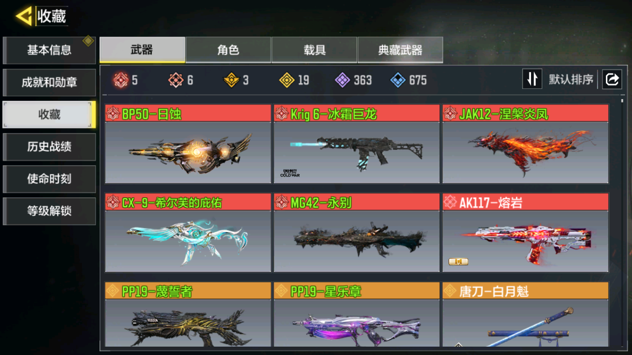 使命召唤手游账号安卓QQFC-KU2Q52
6神话5满级19传说3典藏龙凤共鸣荷光者宵羽1传说载具
安卓QQ，实名状态:可改