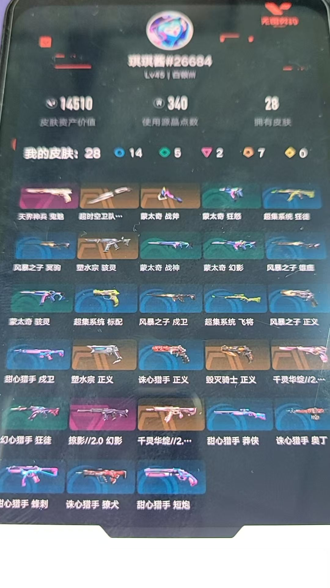 无畏契约账号QQ 等级:Lv45 | 白银III/ 已用源晶点:340/  皮肤价值:14510/ 英雄数:14/ 