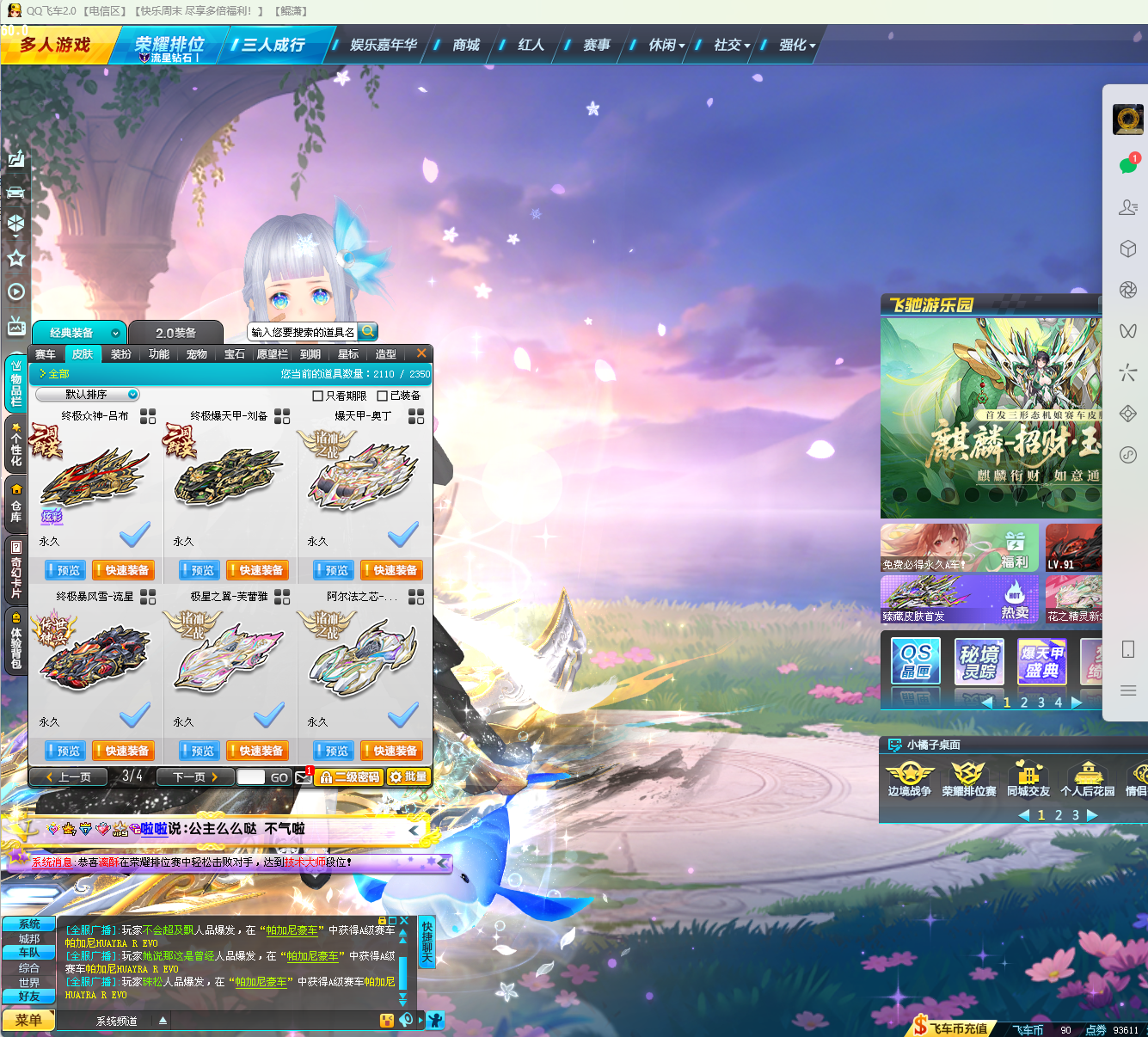 A012778 电信钻4皇5，后花园4级、...