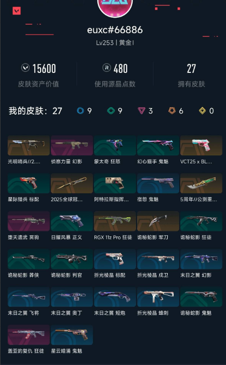 无畏契约账号QQ 等级:Lv253 | 黄金I/ 已用源晶点:480/  皮肤价值:15600/ 英雄数:28/ 
