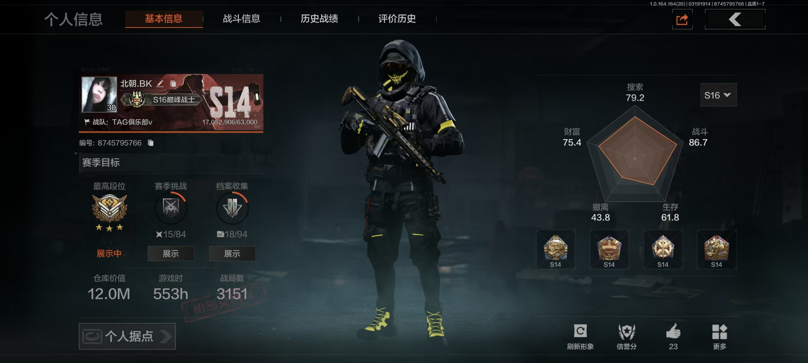 暗区突围账号安卓QQ【FC-1AA73M】可二次 成品号 野战折刀 工兵铲 脉冲·马克西姆 .仓库价值（M）：12M科恩