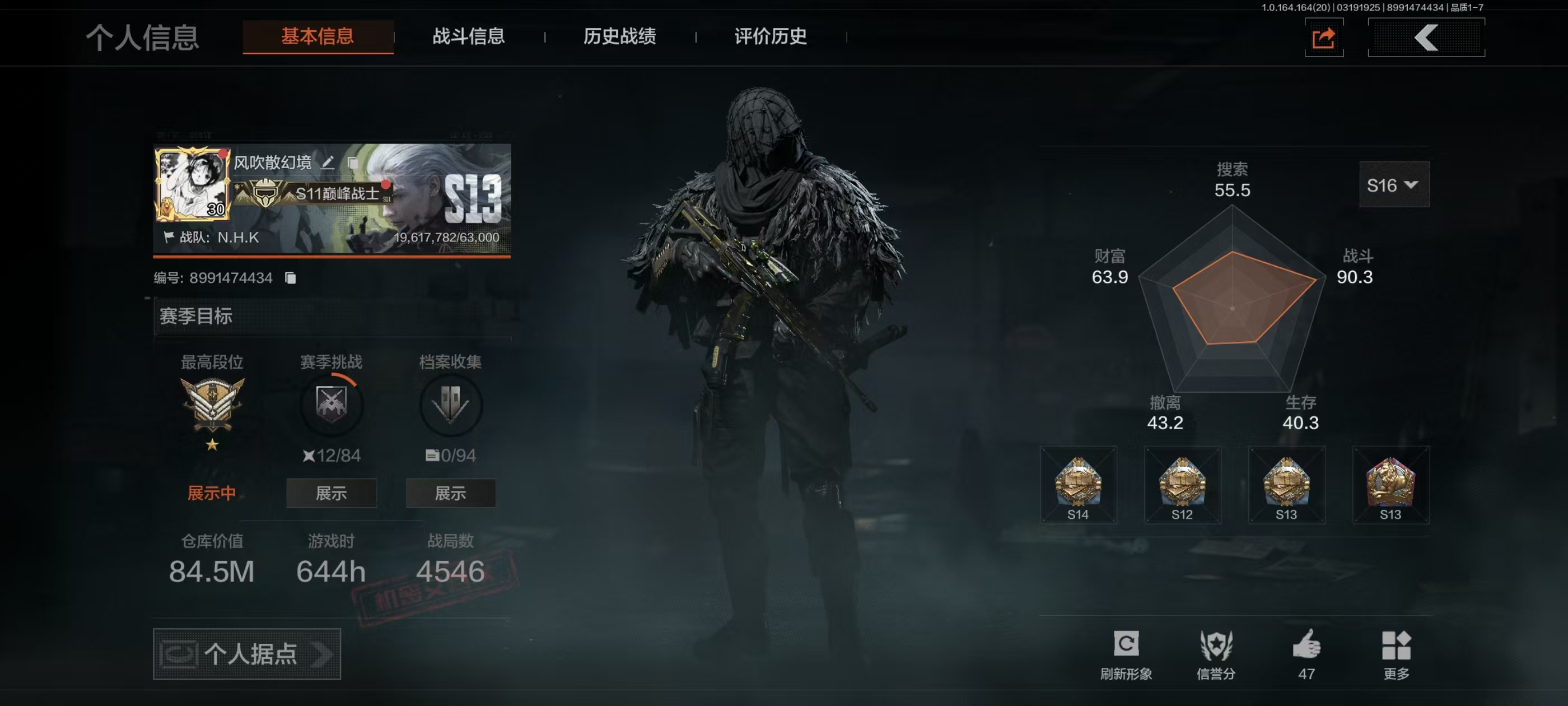 暗区突围账号安卓QQ【FC-VX1PB3】可二次 成品号 明刀·绣春 苍穹利爪 使徒·欧瑞恩 噤声者吉利服 工兵铲 .仓