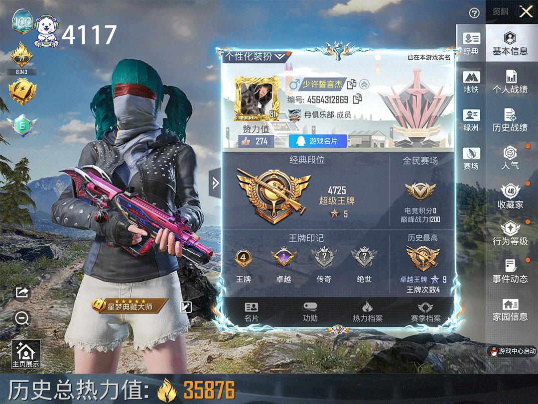 和平精英账号苹果QQ王者142皮6枪1粉都市深海小丑鱼红眼罩AUG星之彼岸七级98K大盘鸡AKS妹控14等五级账号编号：