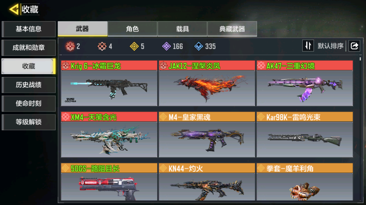 使命召唤手游账号苹果QQ【FC-6W31PV】【4神话2满级（冰龙炎风共鸣)3个神话套装5传说1神话角色满级幽灵-1传说角色