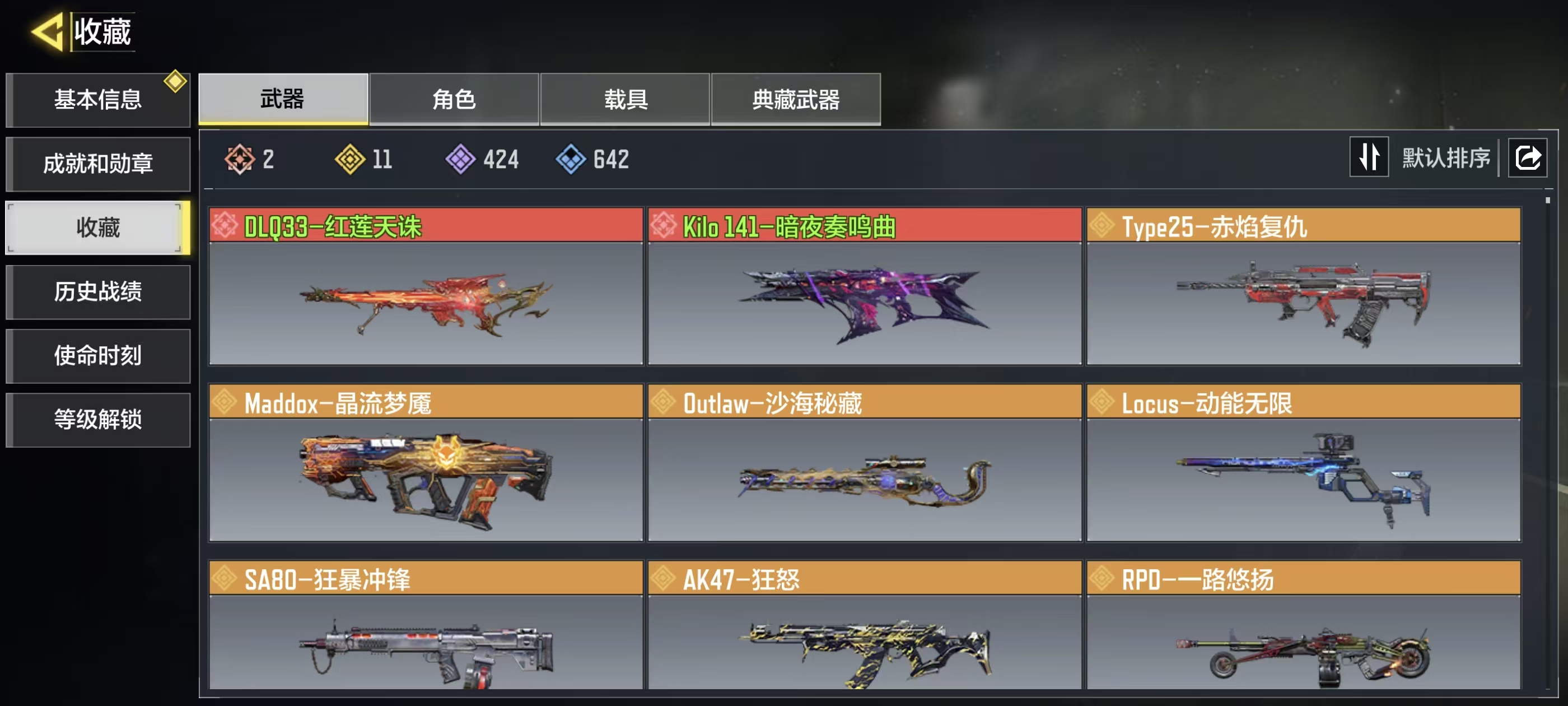 使命召唤手游账号安卓QQ【FC-7Z4W5D】动能2神话11传说
安卓QQ，实名状态:可改实名，段位:战神，神话武器数量:2