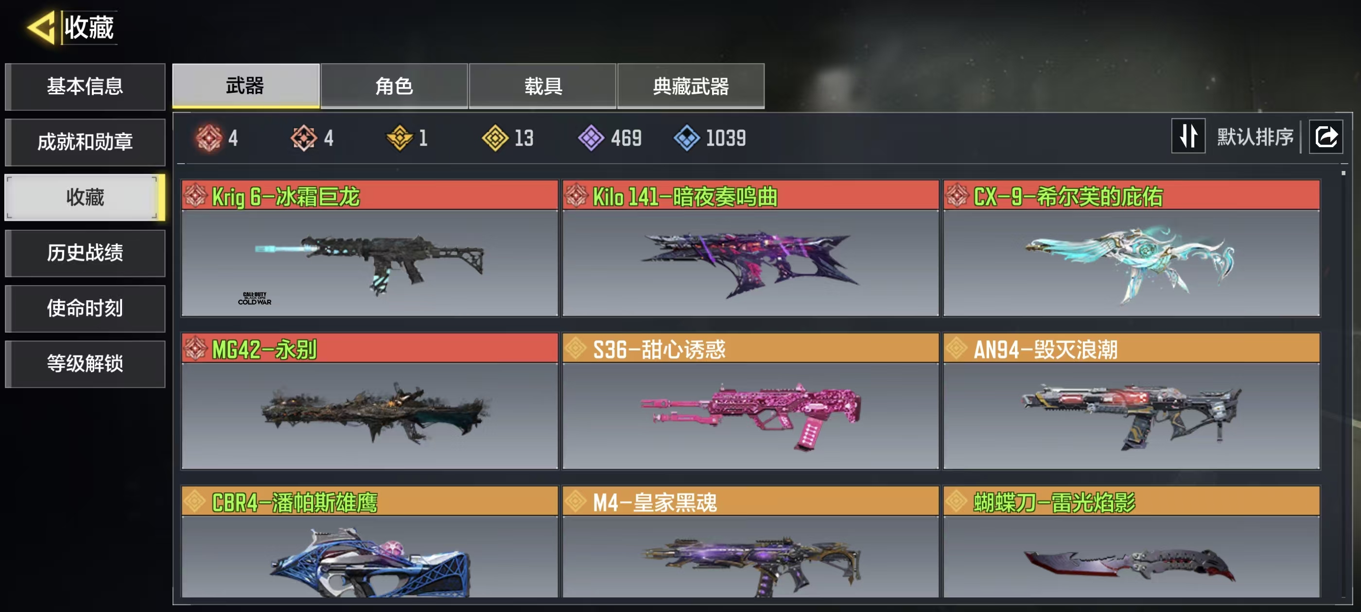 使命召唤手游账号安卓QQ【FC-P9JGBZ】4神话4满级1典藏13传说1传说角色
安卓QQ，实名状态:可改实名，段位:战神