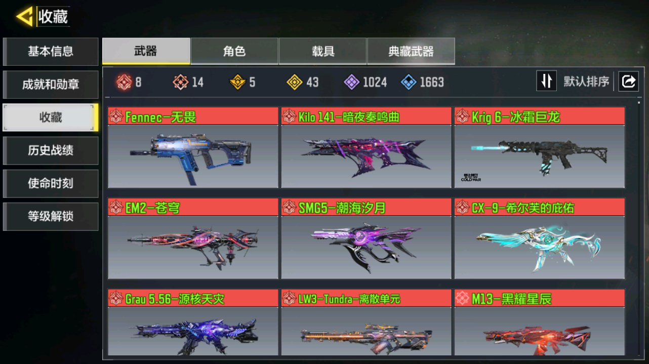 使命召唤手游账号安卓QQFC-ZWSGMC
14神话8满级43传说5典藏狼狙动能-幽魂t3黑暗边缘艾本异界联合NANA漆黑一