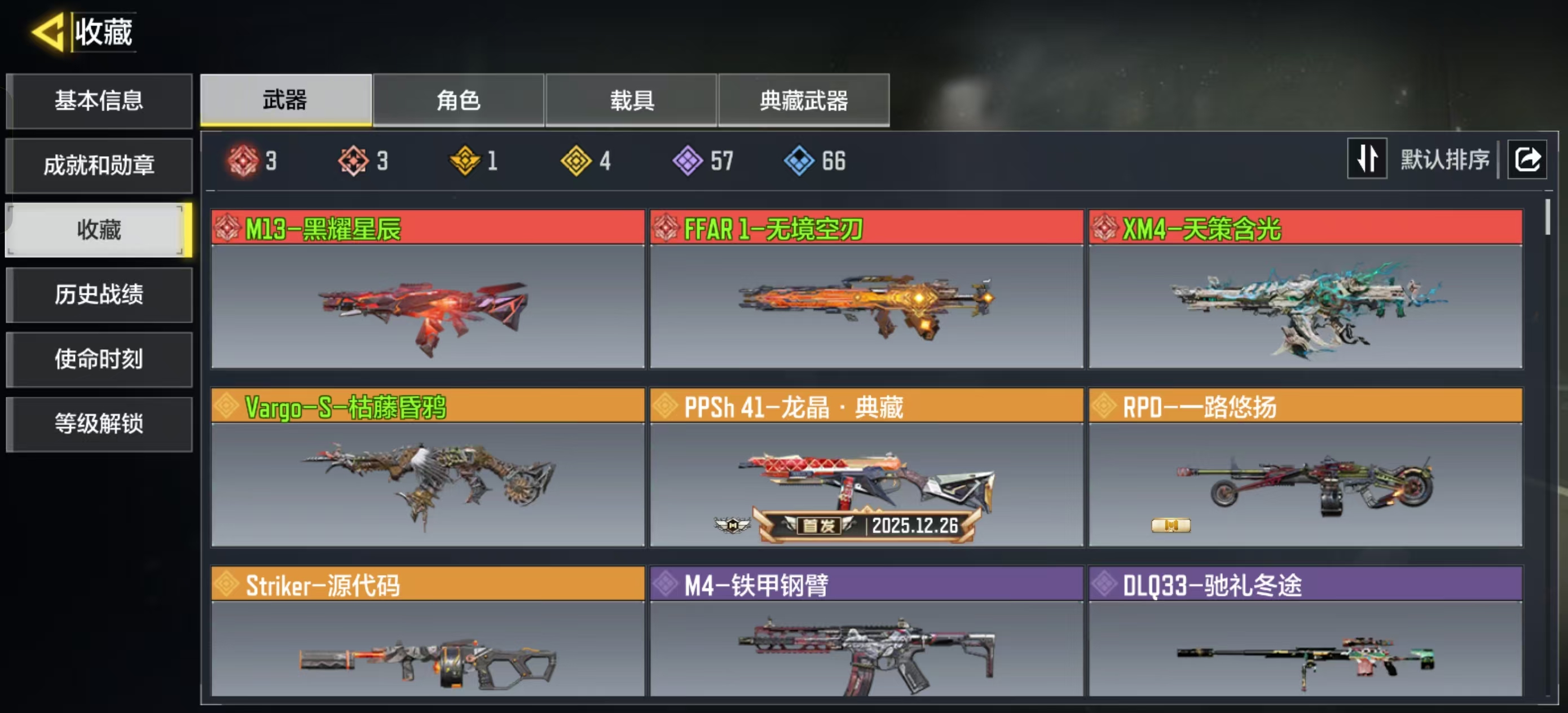 使命召唤手游账号安卓QQ【FC-NFANLU】3神话3满级1典藏4传说
安卓QQ，实名状态:可改实名，段位:铂金，神话武器数