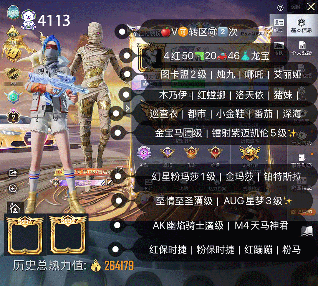 和平精英账号苹果微信20载具-416套装-575枪皮-男神素材号14粉6枪星际M4怪诞乔克雪国幻梦花间之火星之彼岸猪妹天