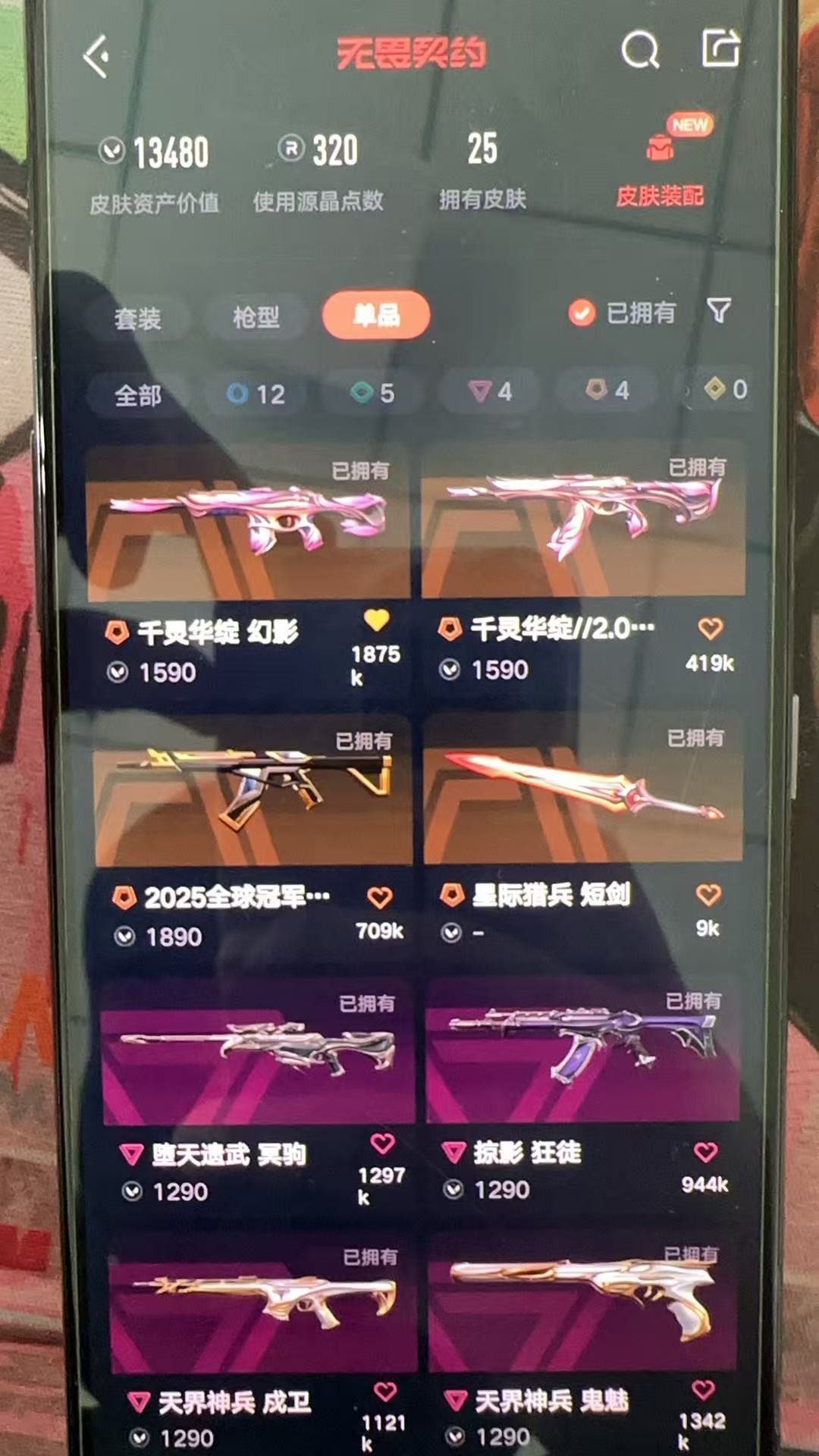 无畏契约账号QQ 等级:Lv39 | 未定级/ 已用源晶点:320/  皮肤价值:13480/ 英雄数:12/ 
 