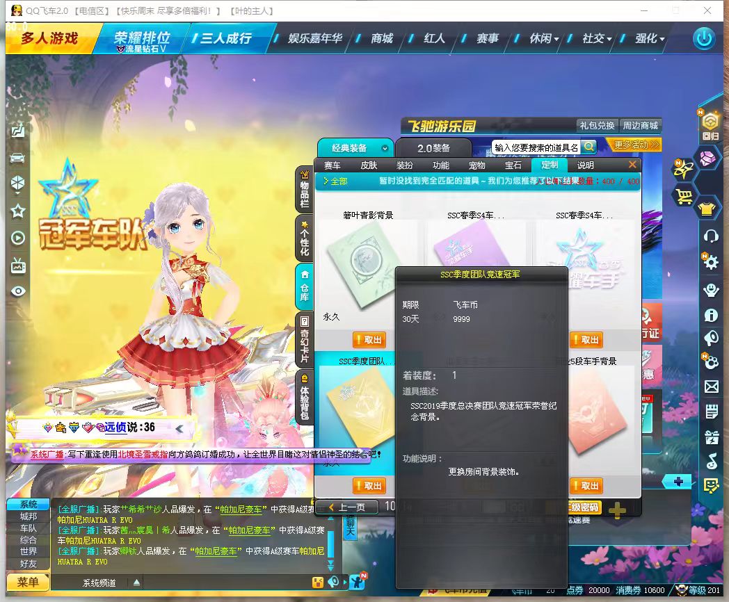 优选商品