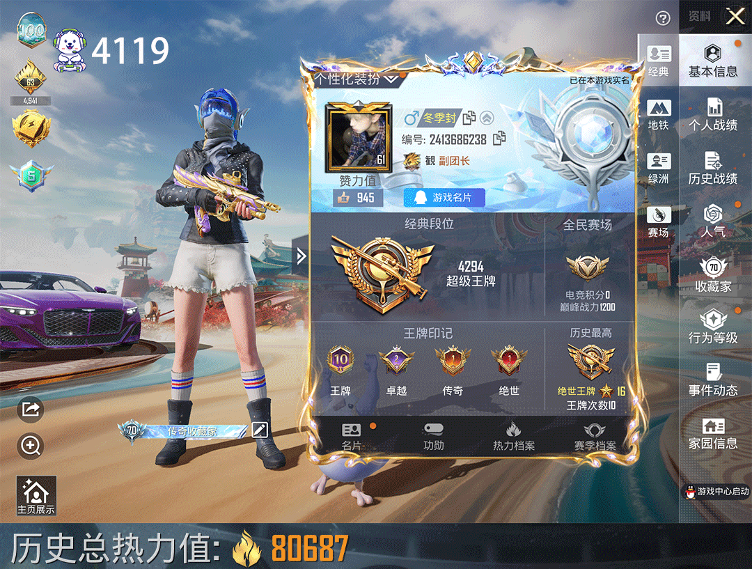 和平精英账号苹果QQ2车1马8枪10粉装粉熊包紫宾利灰兰博星梦玉骢UG圣斗士7级梦幻火箭狂魇小丑狂魅哈莉炫金战神账号编号