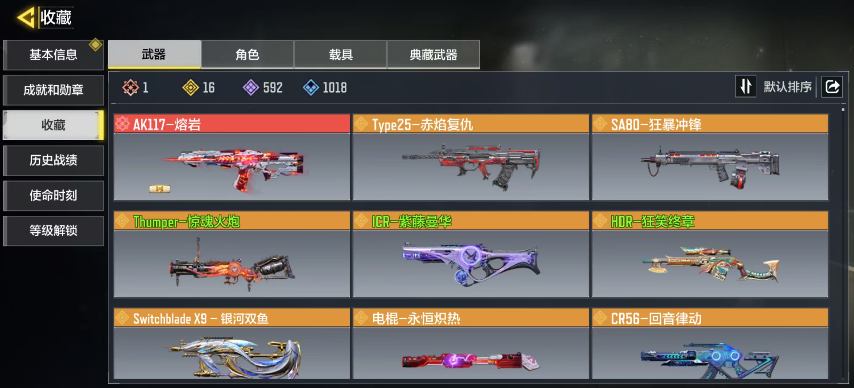 使命召唤手游账号安卓QQ【FC-7HN2AV】【1神话3级16传说/诺斯费拉图-白伊丽-幻粉猫猫/9钻皮】安卓QQ，实名状态