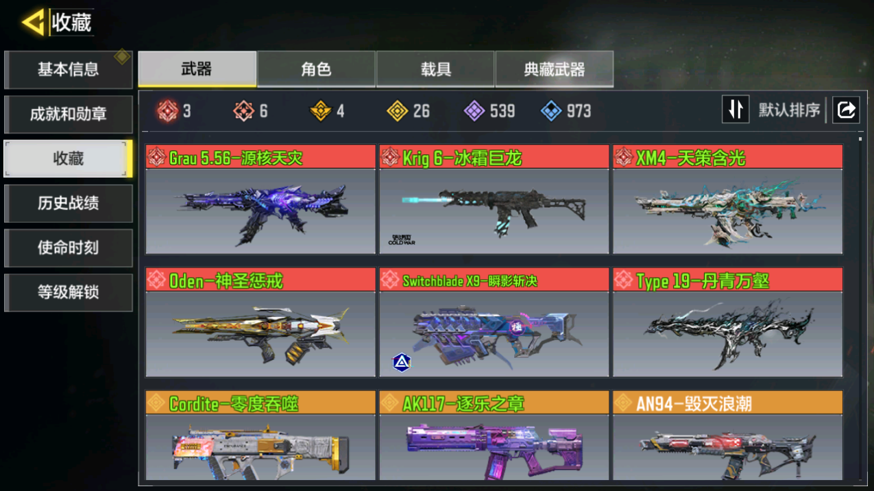 使命召唤手游账号安卓QQ【FC-MP1F18】【连体附赠和平1载具2粉套/动能无限-6神话3满级4典藏26传说/艾本-nan