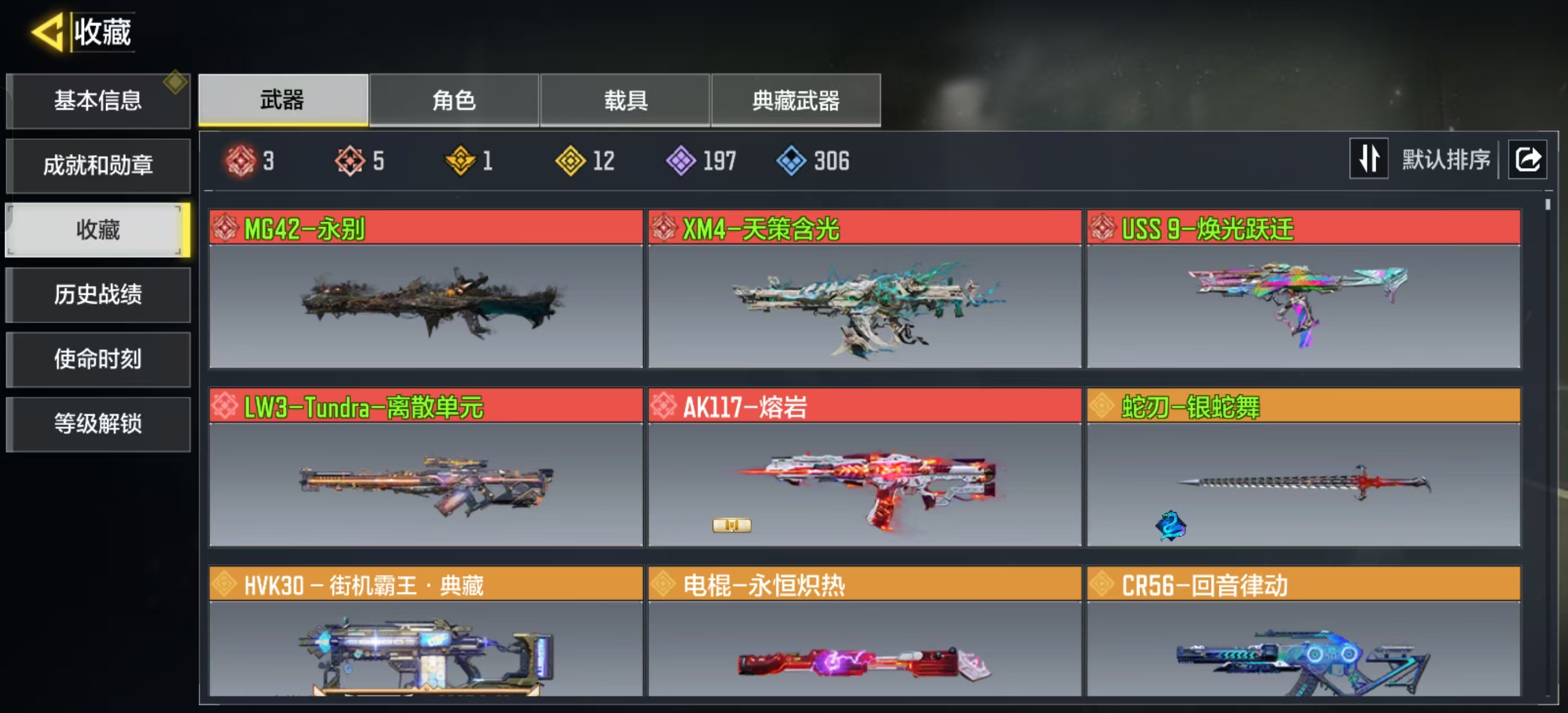 使命召唤手游账号安卓QQ【FC-XE4TSK】【5神话3满级1典藏12传说-动能无限/荷光者-霜月莹白-飒沓流星】安卓QQ，