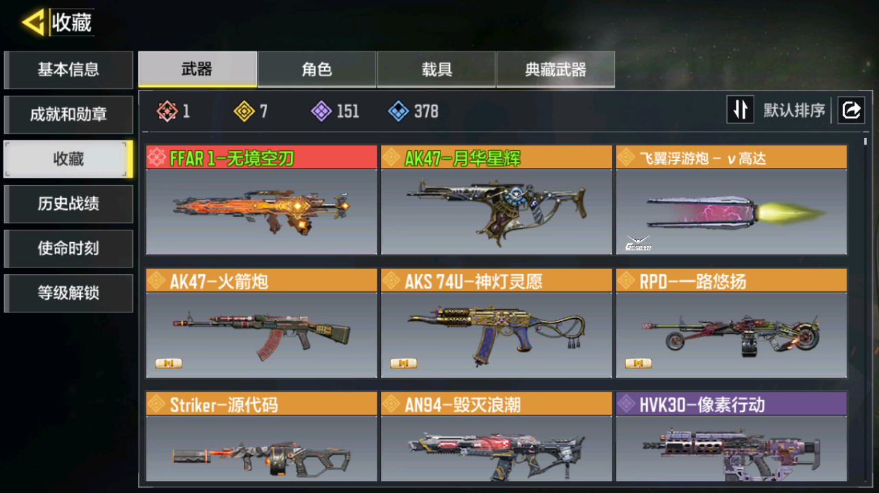 使命召唤手游账号苹果QQFC-CPVEX6
1神话7传说
苹果QQ，实名状态:可改实名，段位:钻石，神话武器数量:1，传说武