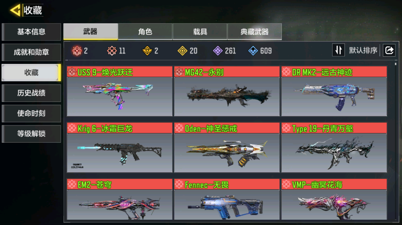 使命召唤手游账号安卓QQFC-PD1H2F
11神话20传说2典藏狼狙动能-传说深层梦境艾本冉冰吉田凛
安卓QQ，实名状态: