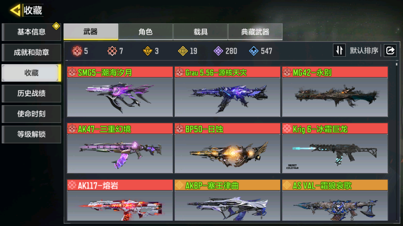 使命召唤手游账号安卓QQFC-P117UF
7神话5满级19传说3典藏动能-1神话2传说人物幻粉喵喵异界重奏子夜歌
安卓QQ