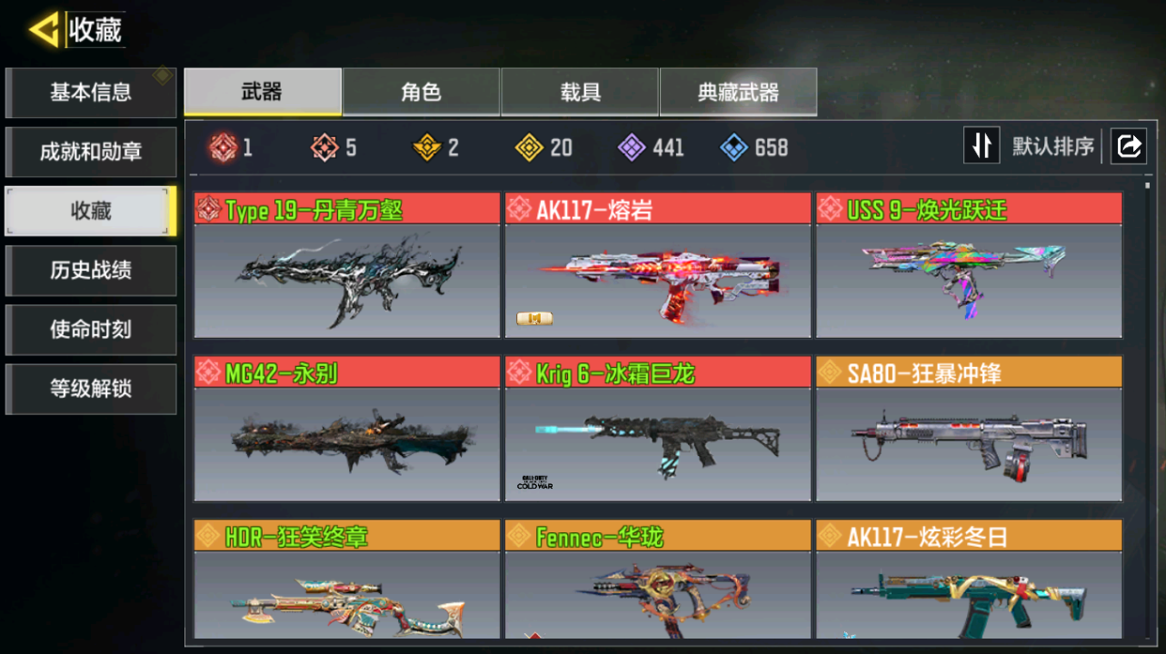 使命召唤手游账号安卓QQFC-EED4QT
5神话1满级-20传说2典藏动能-漆黑一片-诺斯费拉图
安卓QQ，实名状态:可改