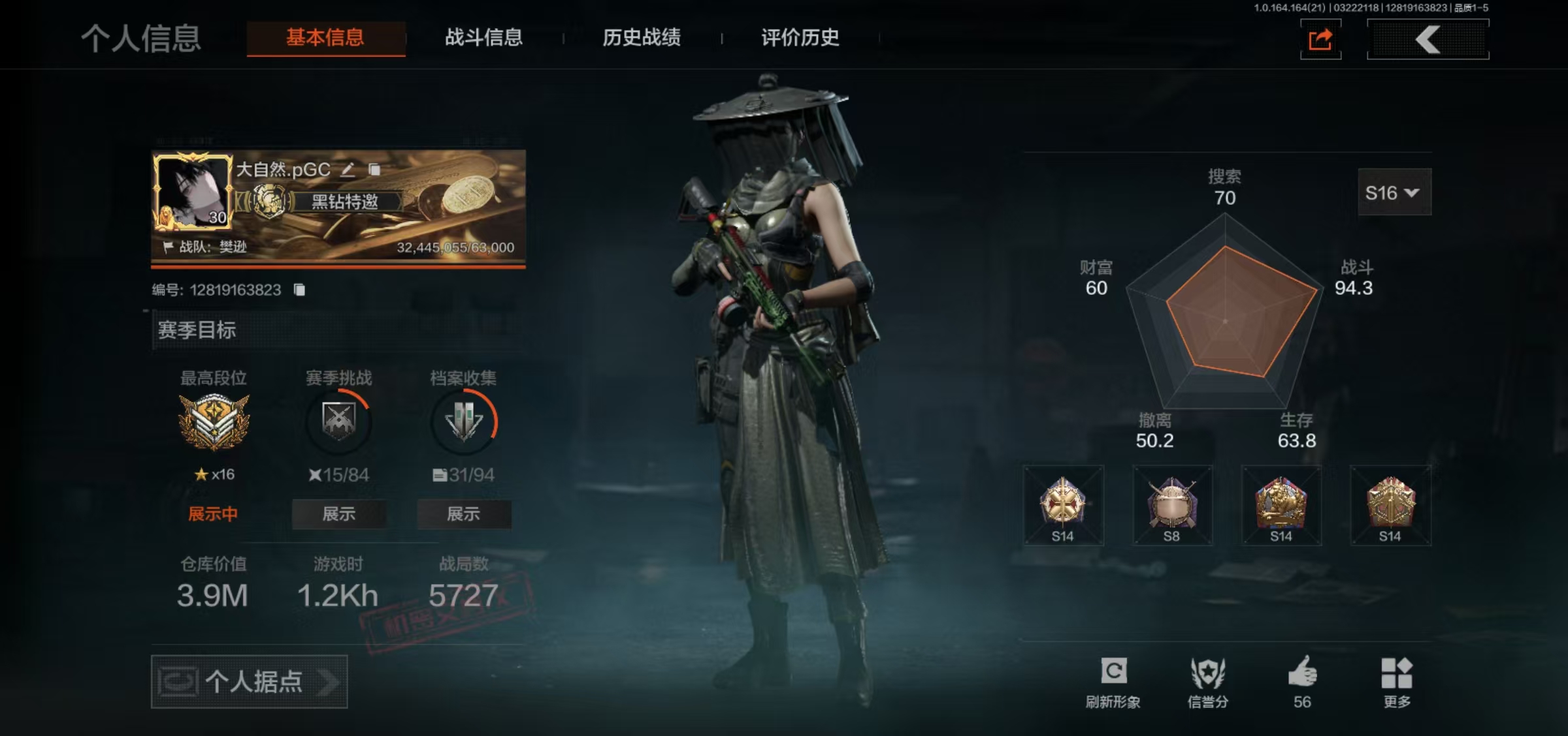 暗区突围账号安卓QQ【FC-9M4M3K】
安卓QQ，仓库价值(M):3.9，刀皮数:7，段位:暗区传说，实名:可二次实