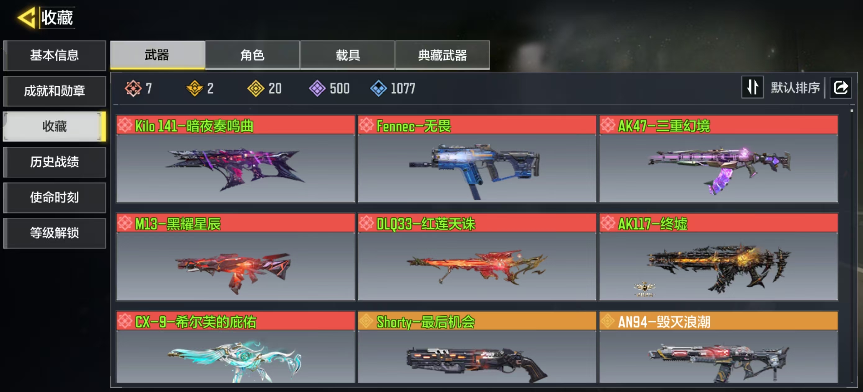 使命召唤手游账号安卓QQ【FC-654FCU】【7神话2典藏20传说/2神话角色圣殿骑士+海灵/1传说角色传奇上尉/幻粉猫猫